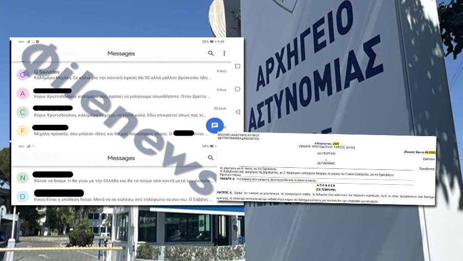 Παραμένουν τα ερωτηματικά για κίνητρα και ενδεχόμενο υποκινητή στην υπόθεση «Σάντη»