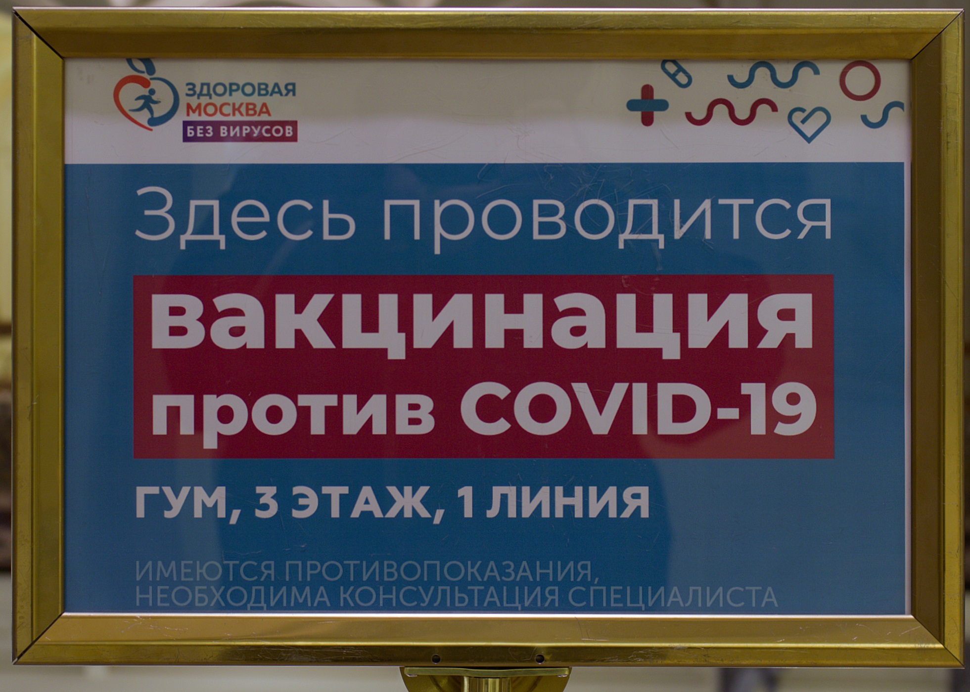 Manipulativna objava gi iskrivuva faktite za politikite na Rusija