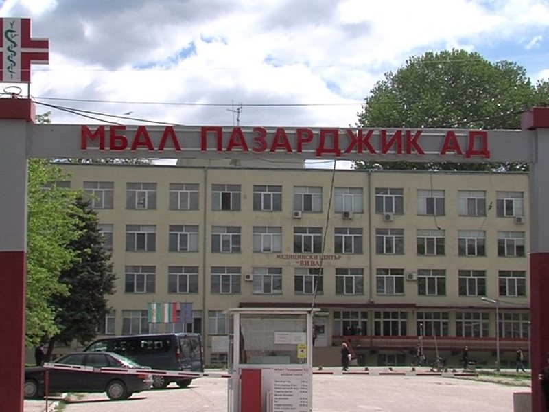 Пациент се самоуби в болницата в Пазарджик