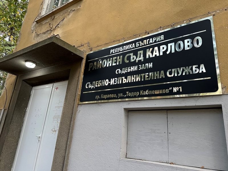 Година пробация договори жена от Сопот, откраднала кола