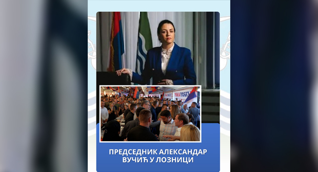 ПОДРШКА ПОЛИТИЦИ РАЗВОЈА И НАПРЕТКА