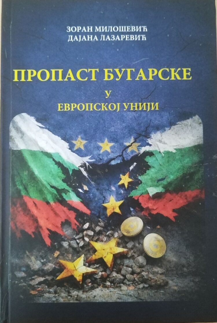 Propast Bugarske u Evropskoj uniji – upozorenje i rastrežnjenje