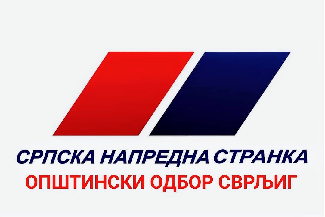 Saopštenje za javnost OO SNS Svrljig